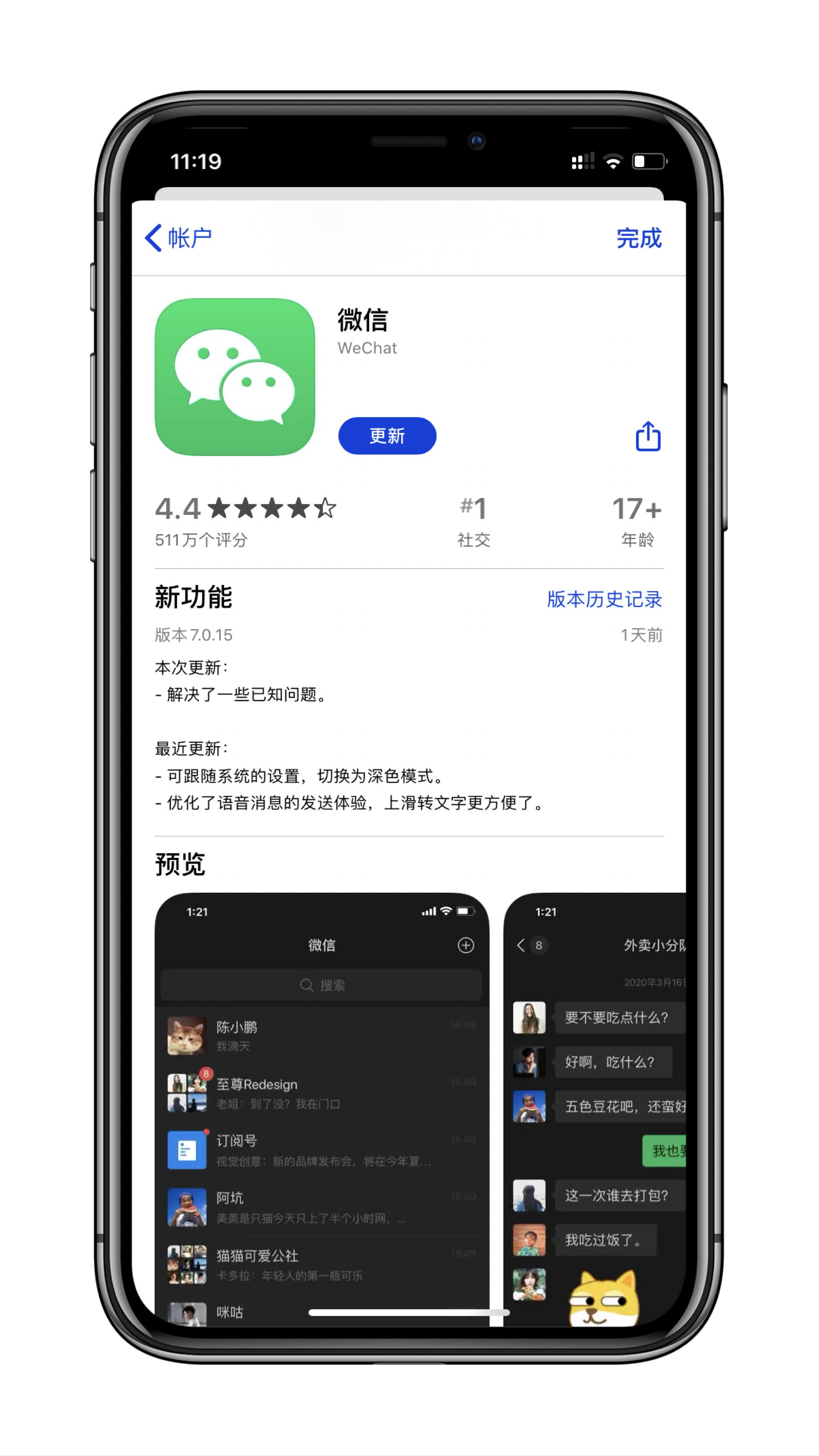 小红书教你轻松搞定微信升级最新版本!📱✨