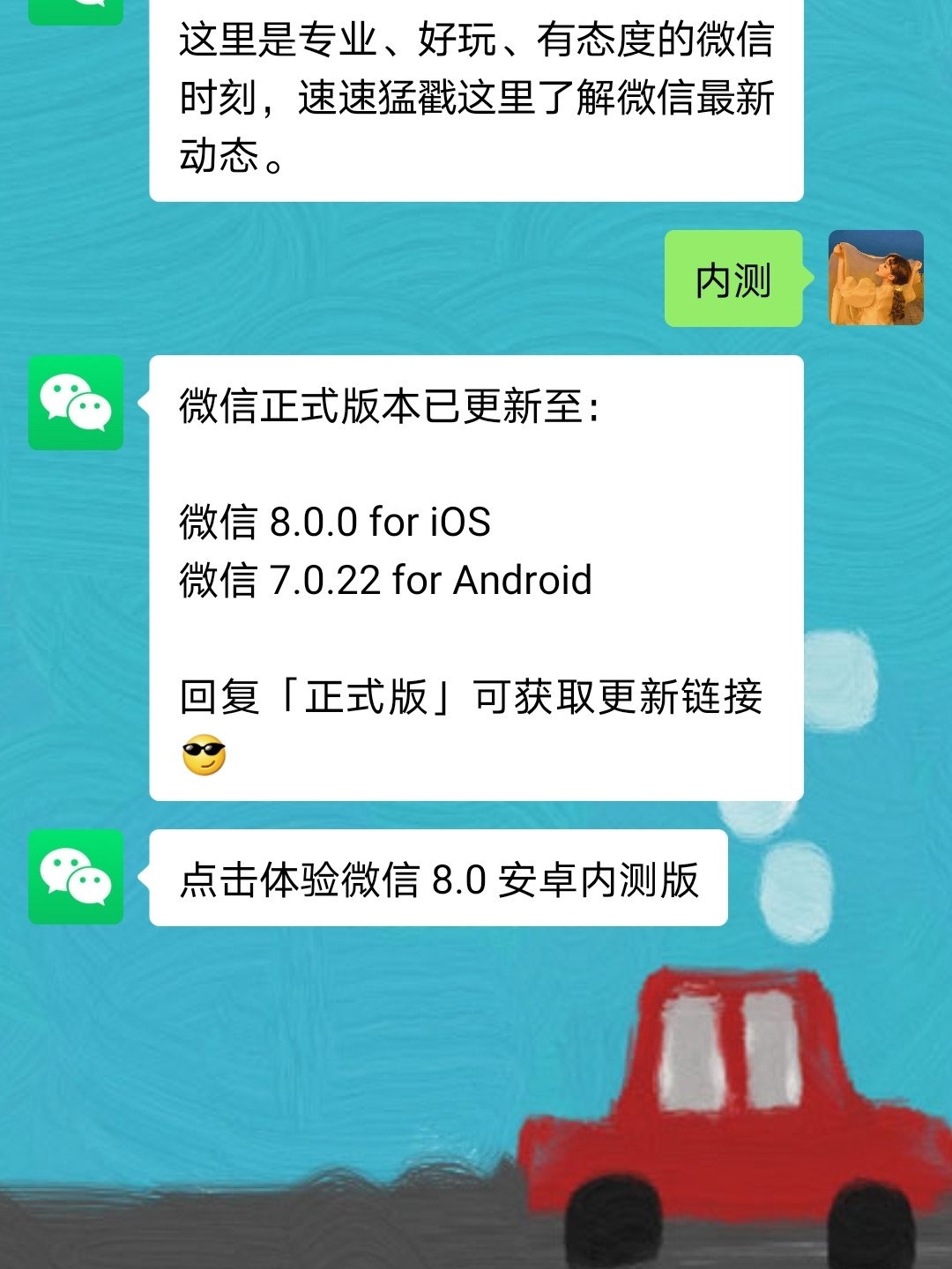 小红书教你轻松搞定微信升级最新版本!📱✨
