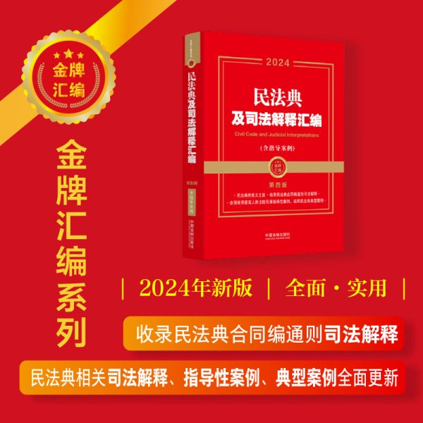 民法最新版，法律新篇章与日常生活的紧密联系