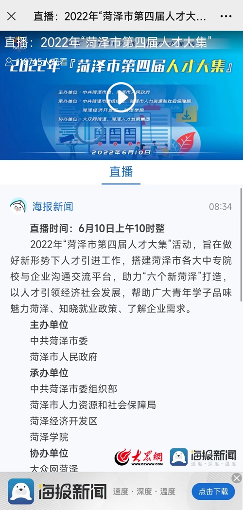 茌平最新招聘信息🌟