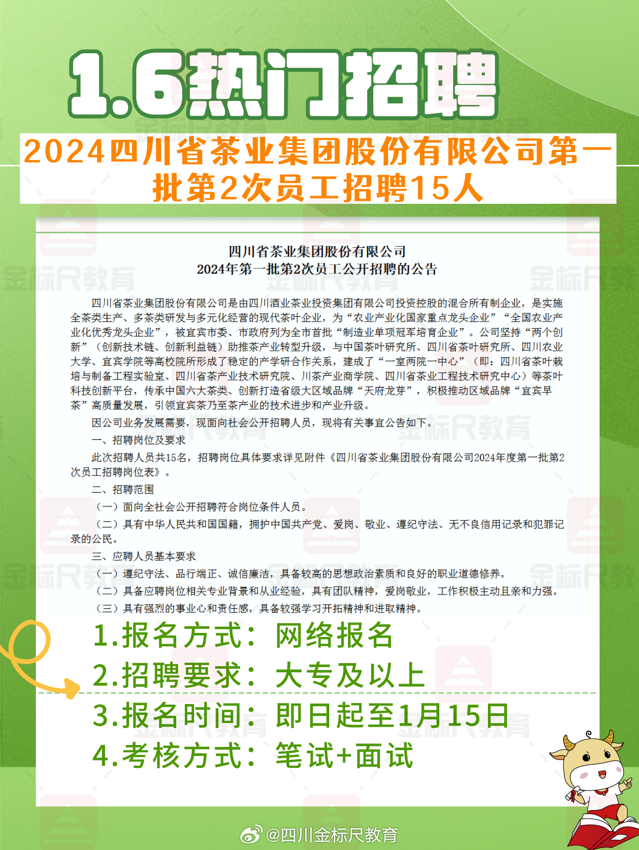 龙门视窗招聘启事，探索自然美景之旅，寻找内心平和的伙伴