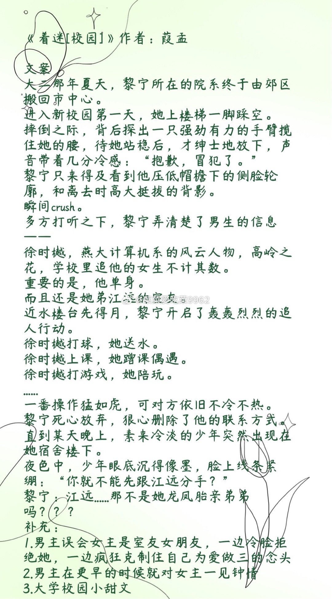 爱在时光尽头的最新言情完结小说