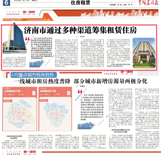 济南最新政策下的温馨日常体验