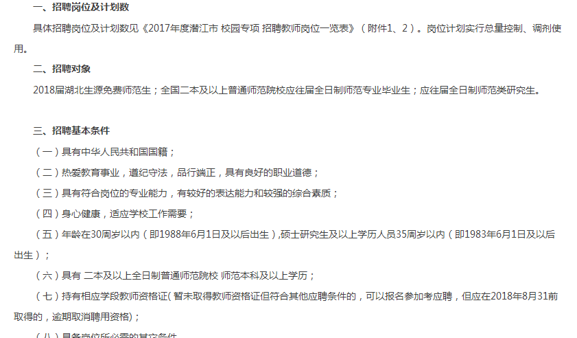 潜江招聘网最新信息,企业招聘与个人求职的交汇平台