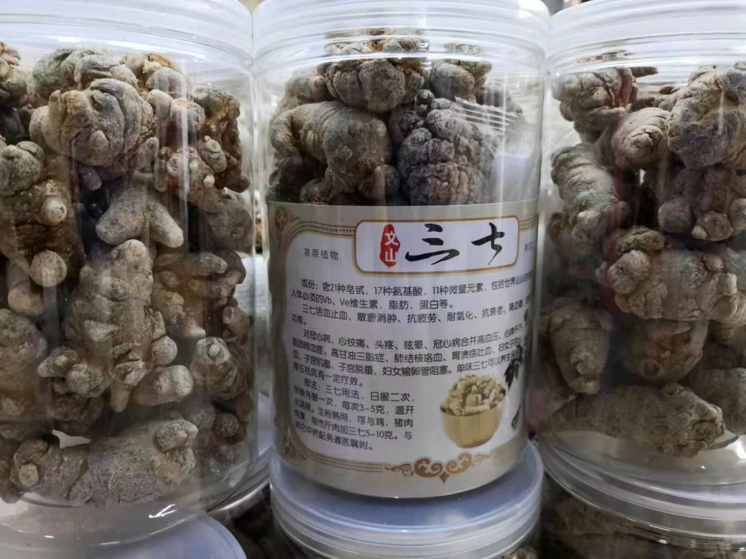 今日文山三七价格动态,变化中学习,自信与梦想的基石