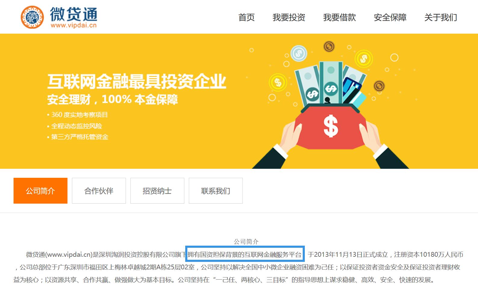 救国P2P最新地址揭秘,要点解析与最新动态速递