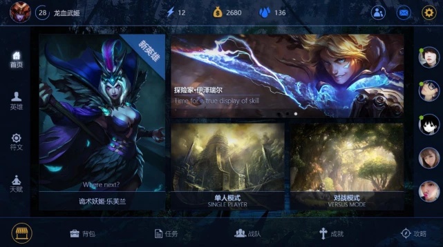 英雄联盟手游上线时间最新动态,正能量交响中的变化、学习与自信之路