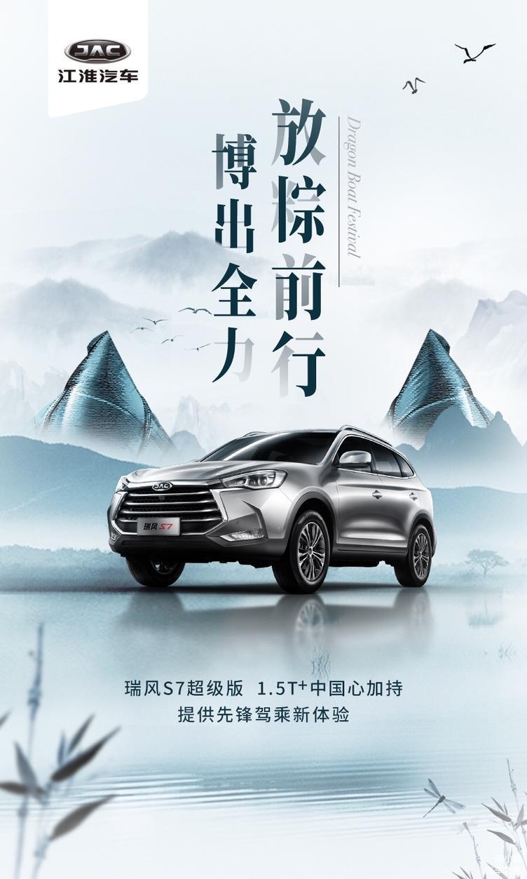 江淮瑞风S7最新消息全面指南