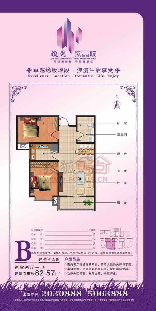 领秀紫晶城最新动态,与自然美景的邂逅,内心平和的追求