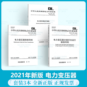 电力行业标准最新解读，内容及其影响概览