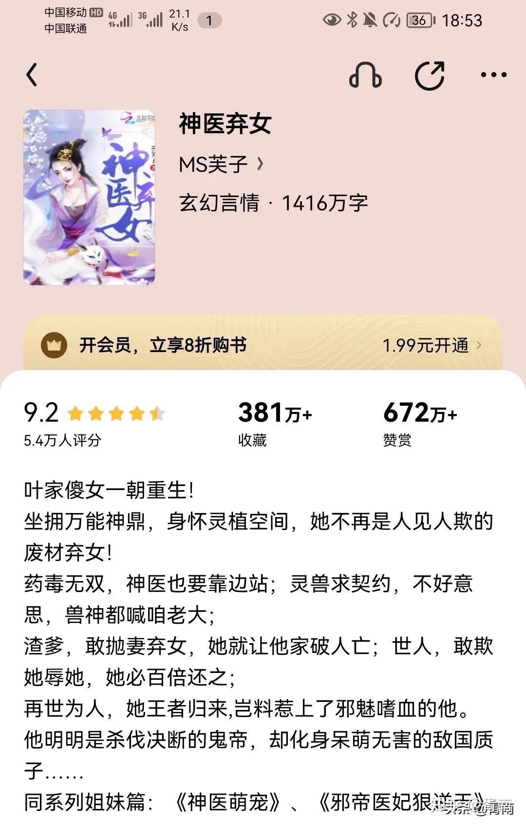 神医弃女鬼帝驭兽狂妃,最新章节与日常趣事揭秘