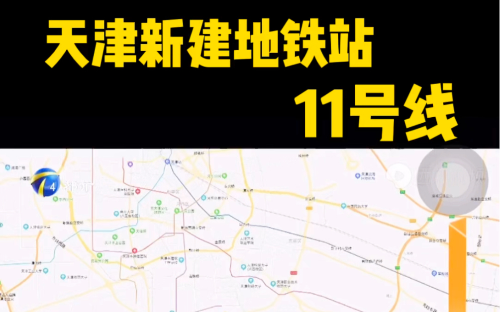 天津地铁Z1线最新进展,线路崛起激发城市活力与民众自信