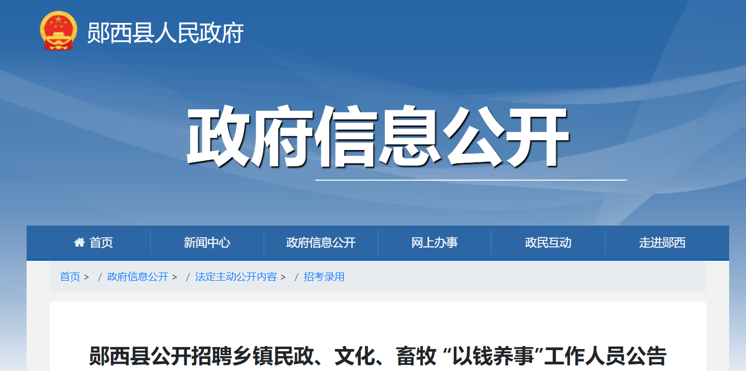 十堰市最新招聘信息网,启程探寻内心宁静的职场之旅