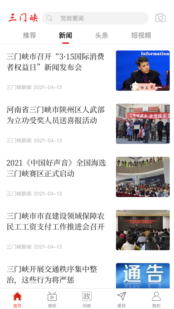 三门峡贴吧最新动态更新
