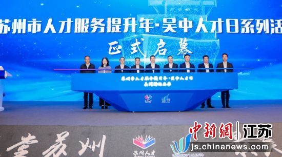 苏州吴中区人才市场最新招聘信息详解,如何获取与利用资源,把握求职先机