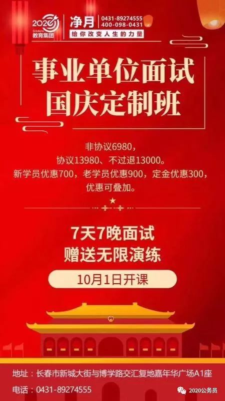 163启众网松原最新招聘信息网详解