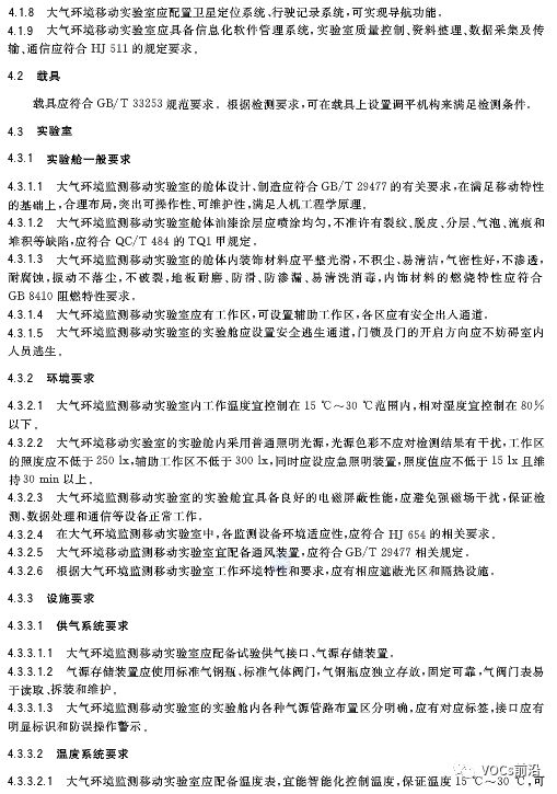 P3实验室建设最新国家标准,科技前沿的创新之旅探索