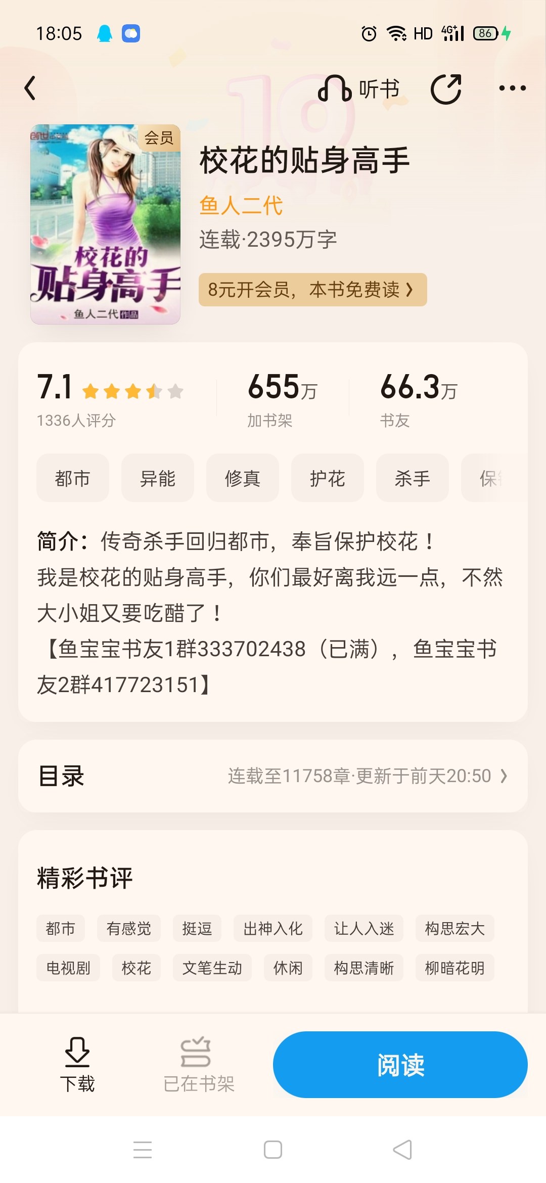 第672页