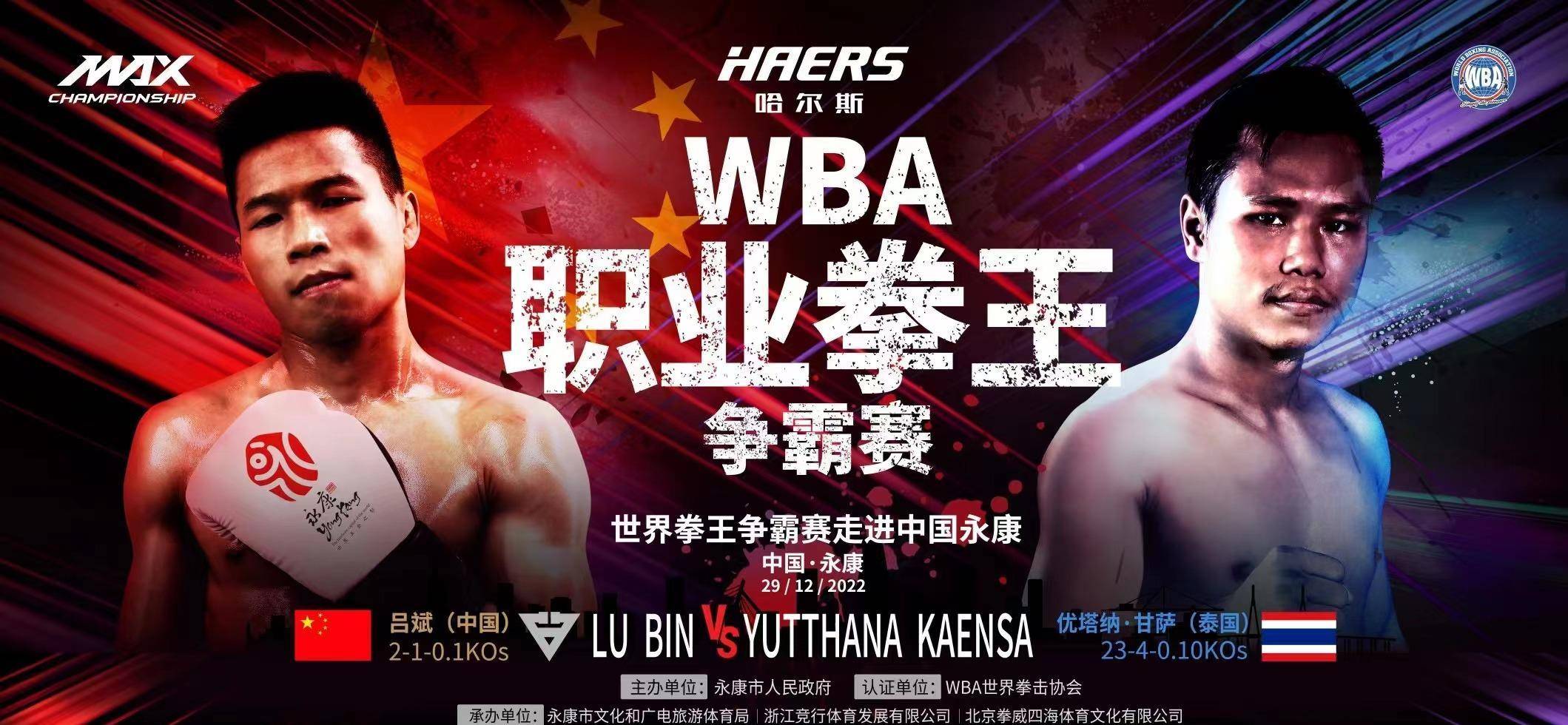 世界职业拳王争霸赛最新一期,热血沸腾的赛场瞬间回顾