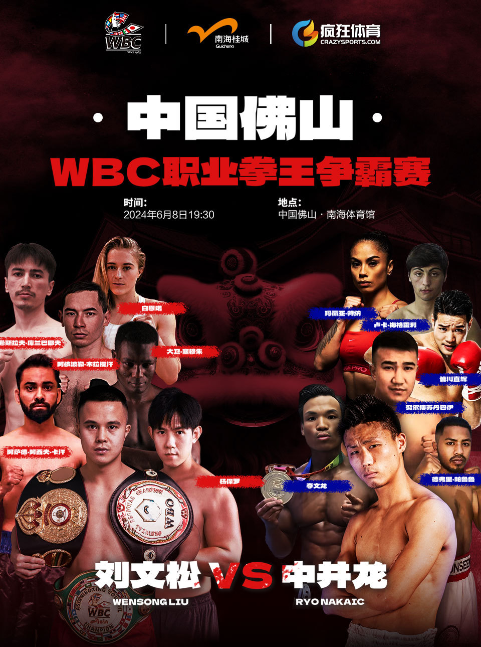 世界职业拳王争霸赛最新一期,热血沸腾的赛场瞬间回顾