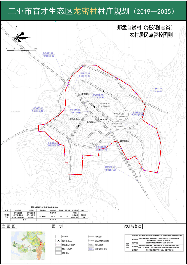 三亚市海坡村重塑乡村魅力,最新方案引领未来发展