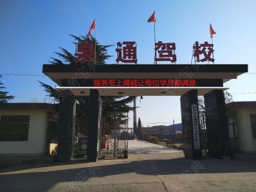 山东省泗水县最新驾驶员招聘启事