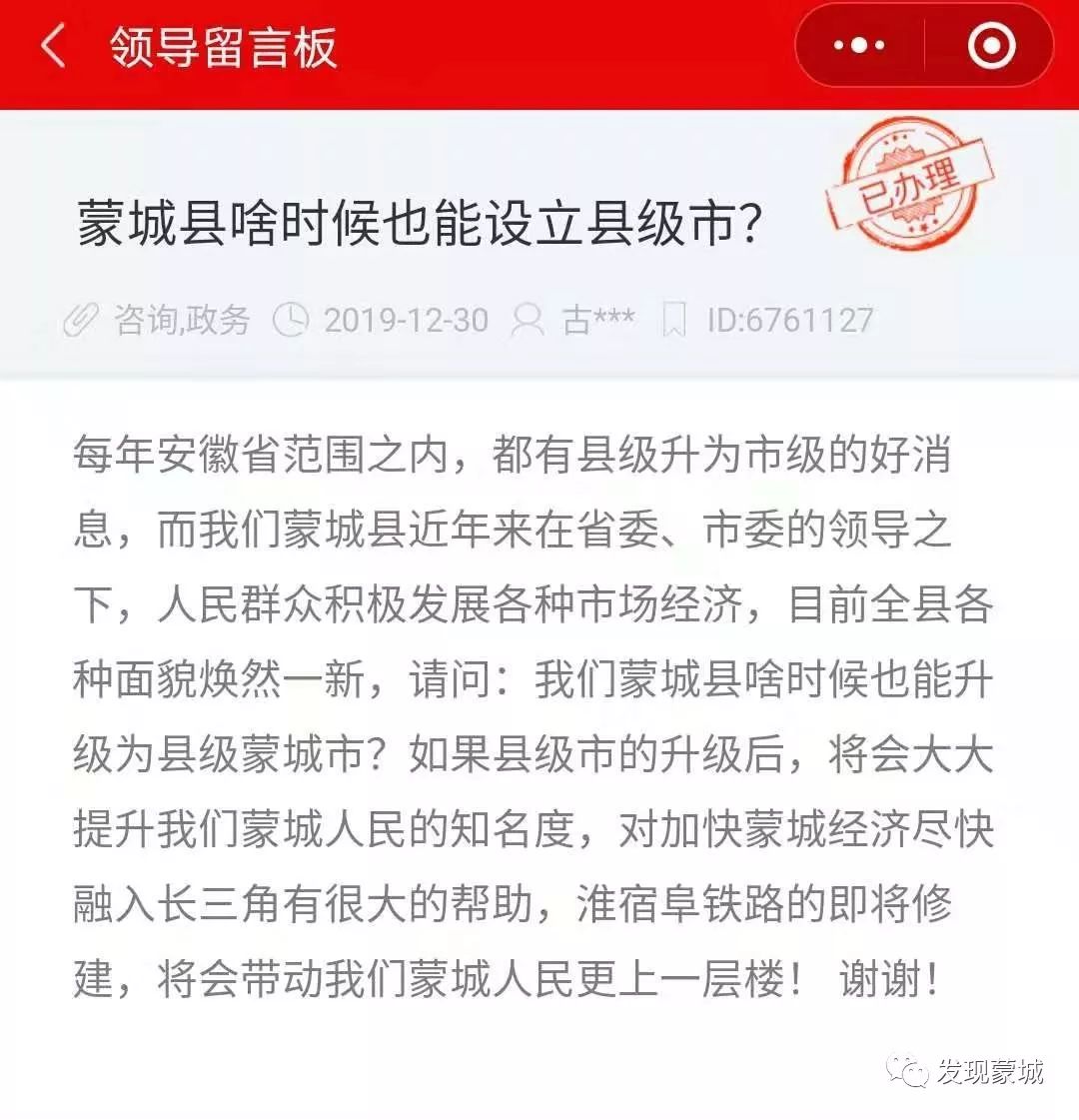 蒙城县撤县设市最新进展,进展与温馨日常故事同步更新