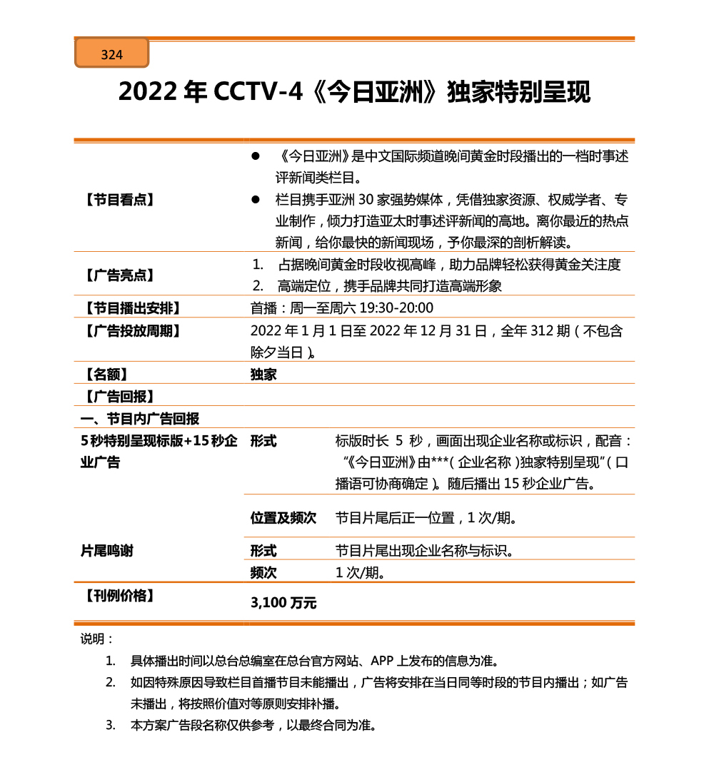 今日亚洲CCTV4最新一期,温馨日常与情感纽带