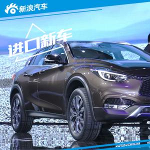 英菲尼迪QX30L最新动态,科技豪华驾驶再升级
