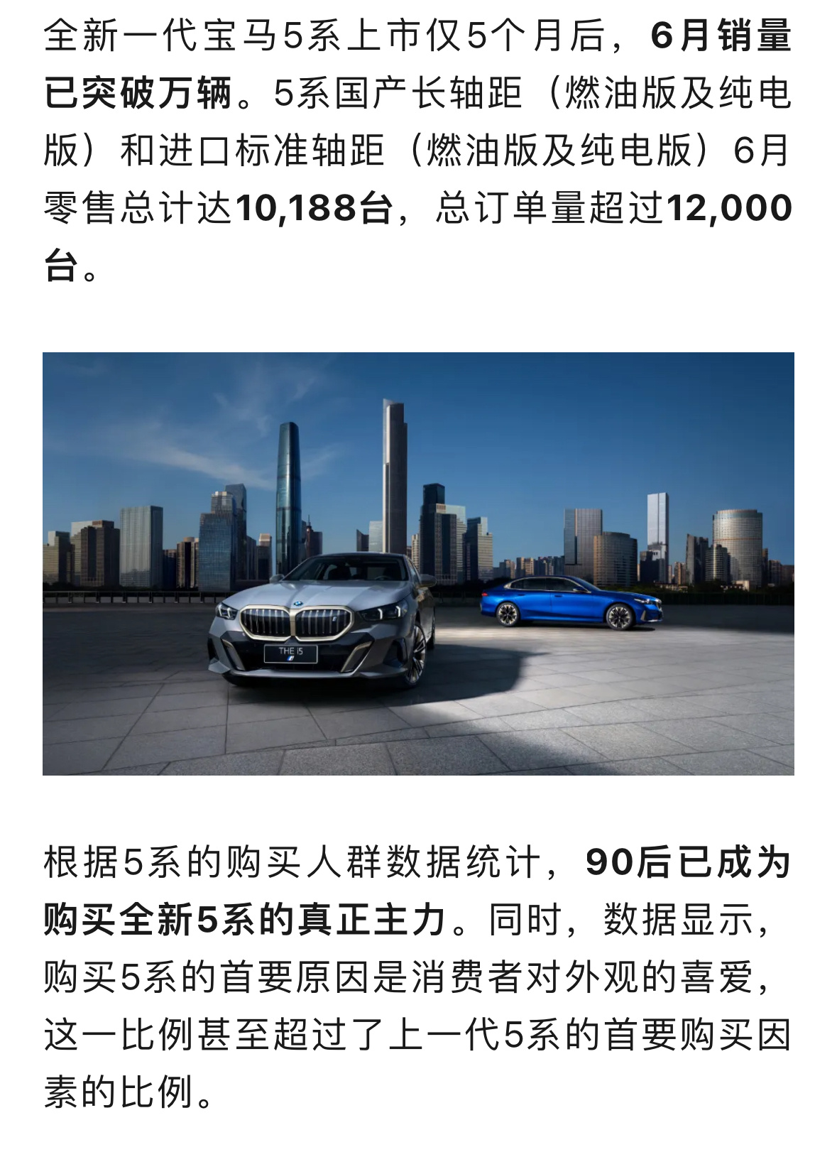 宝马新一代5系最新消息详解,全面指南与步骤解析