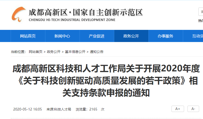 背景揭秘与深度剖析,最新事件与项目的地位及影响分析