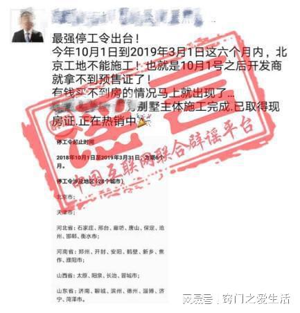 最新停工令下的建筑业挑战与应对策略