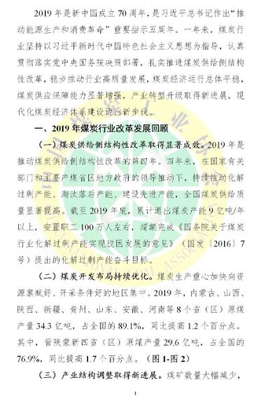 煤炭最新走势分析,探寻市场动向与行业未来展望