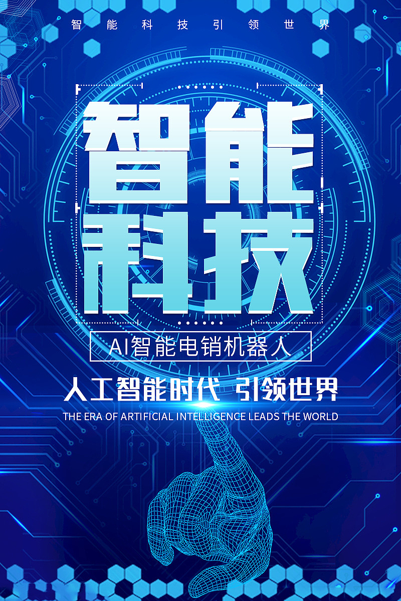 最新智能科技,开启智慧之门,拥抱变化,展望自信未来