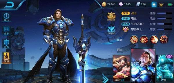 荣耀时代的璀璨新星,最新英雄王者登场