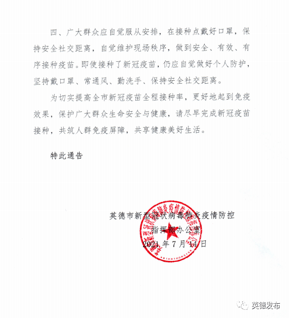 英德最新疫情下的自然探索之旅,寻求内心宁静与平和