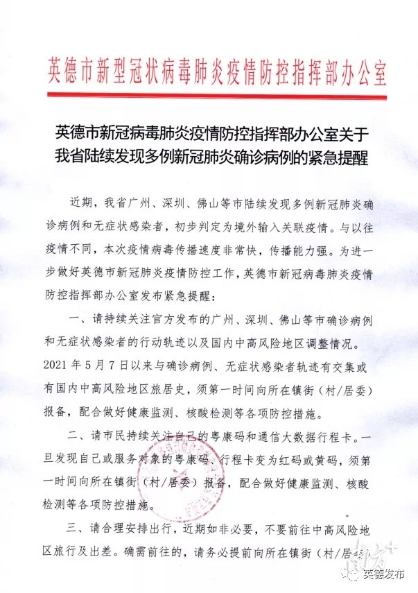 英德最新疫情下的自然探索之旅,寻求内心宁静与平和