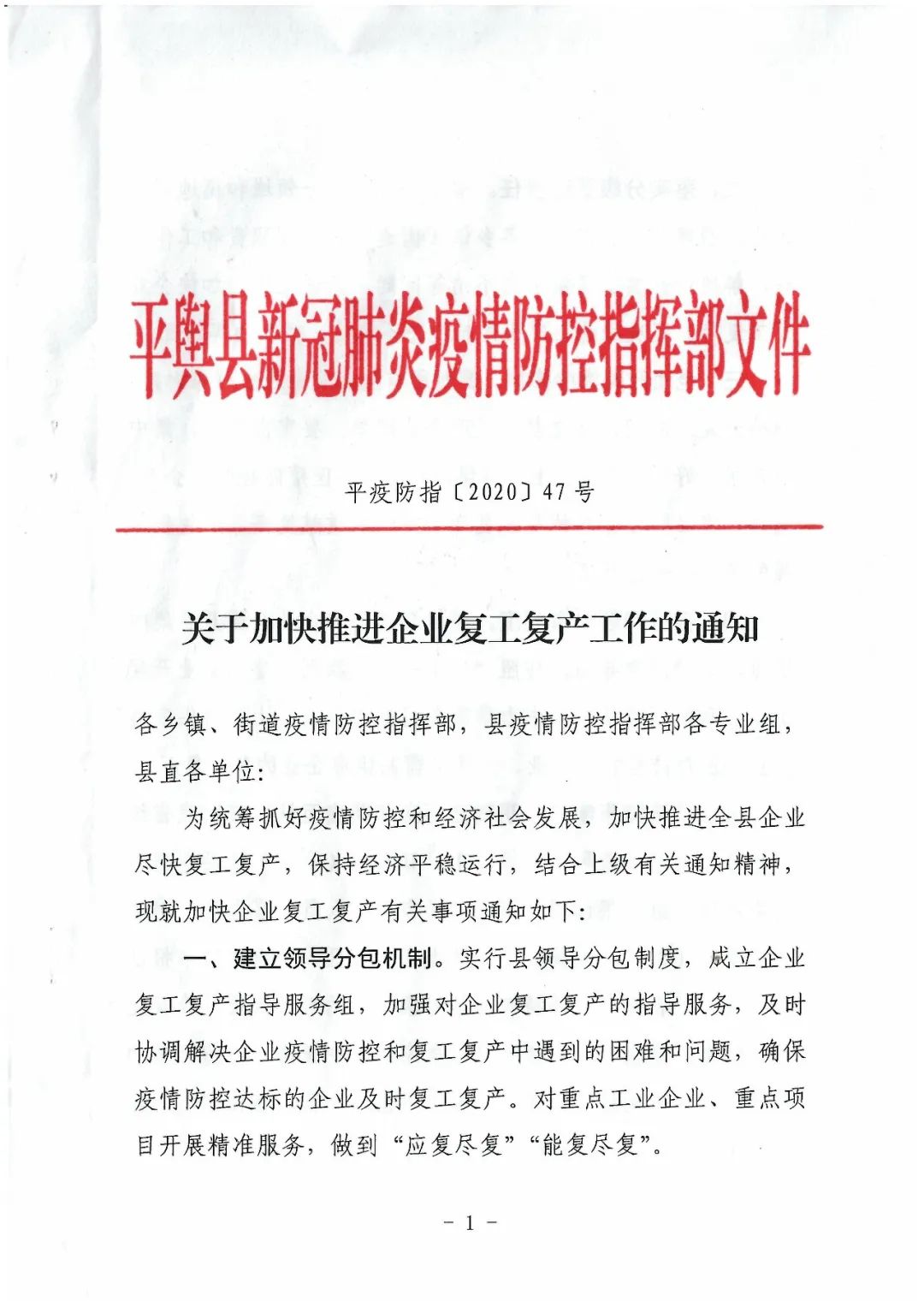 最新复工文件步骤指南,从初学者到进阶用户的全面指南