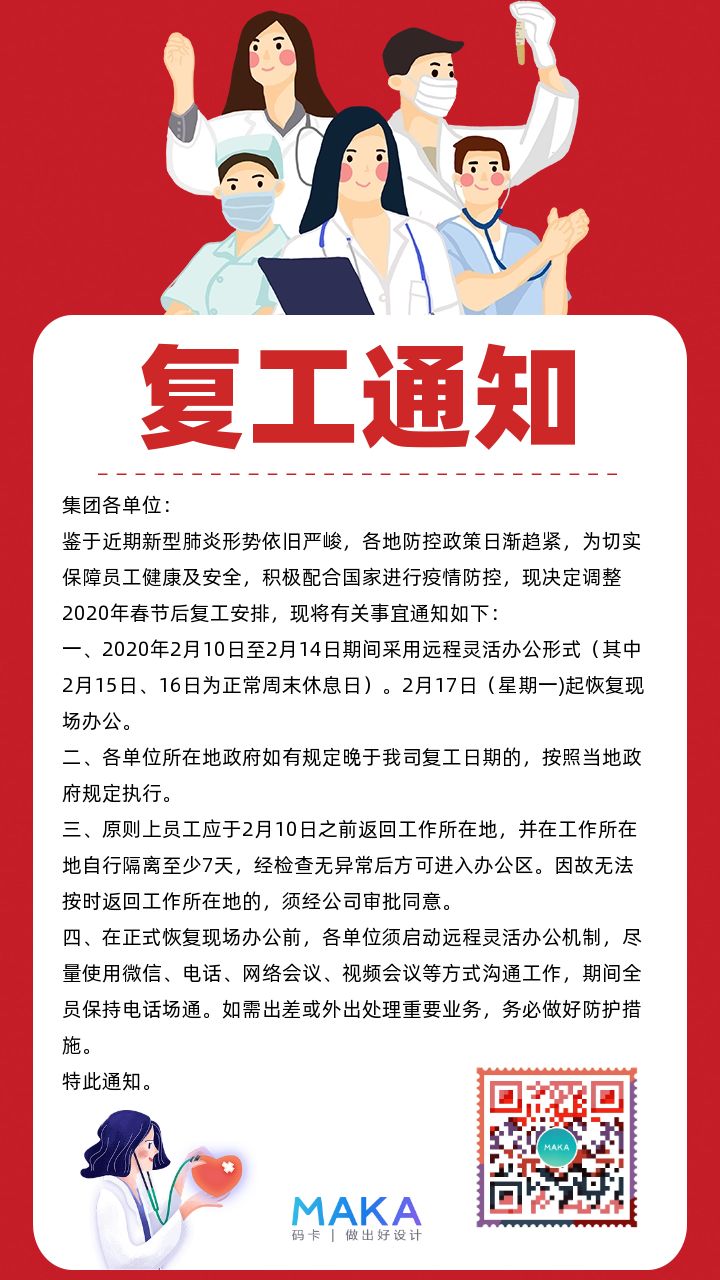 最新复工文件步骤指南,从初学者到进阶用户的全面指南