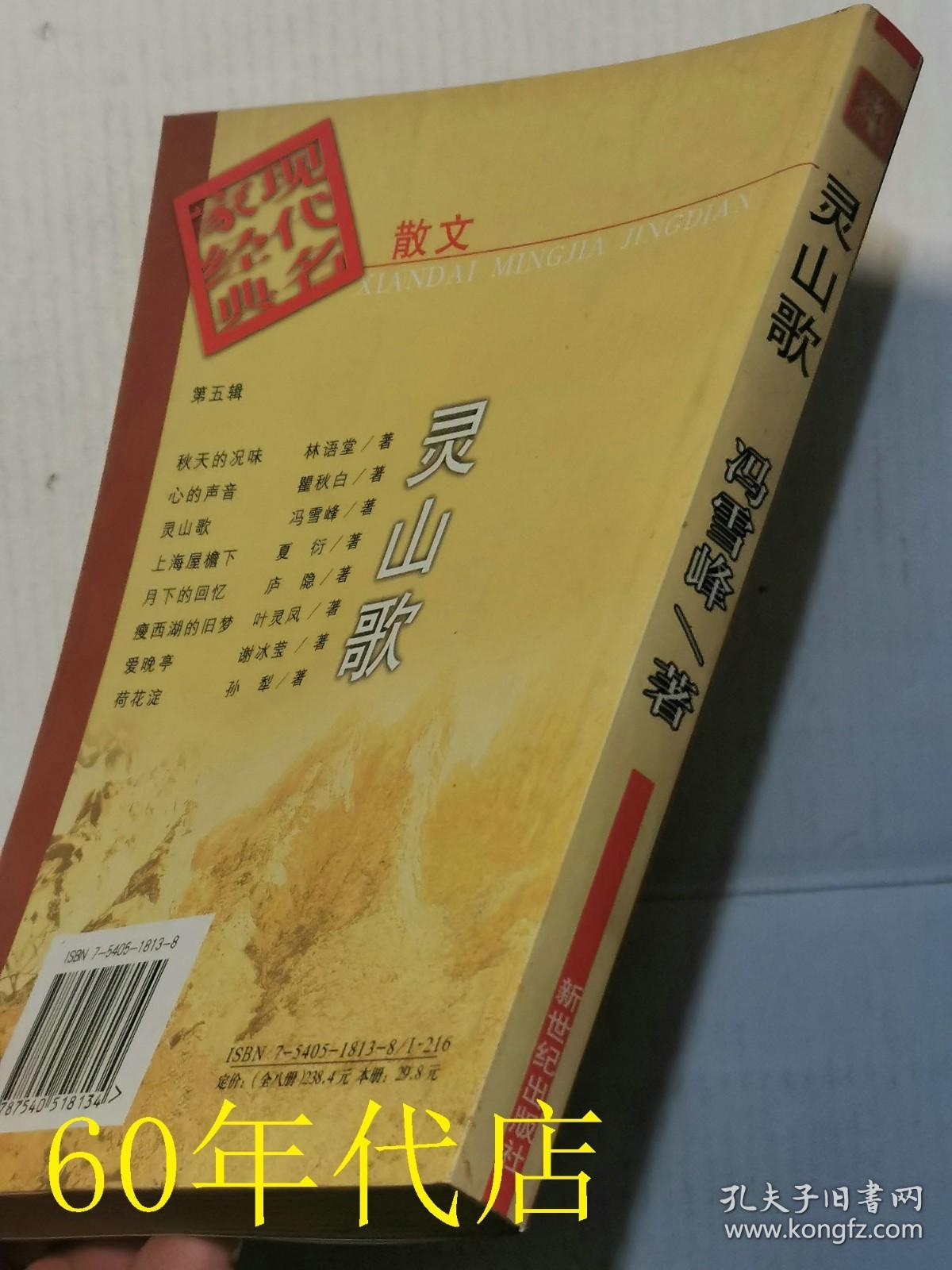 最新灵歌集,时代颂歌与文化印记的交融