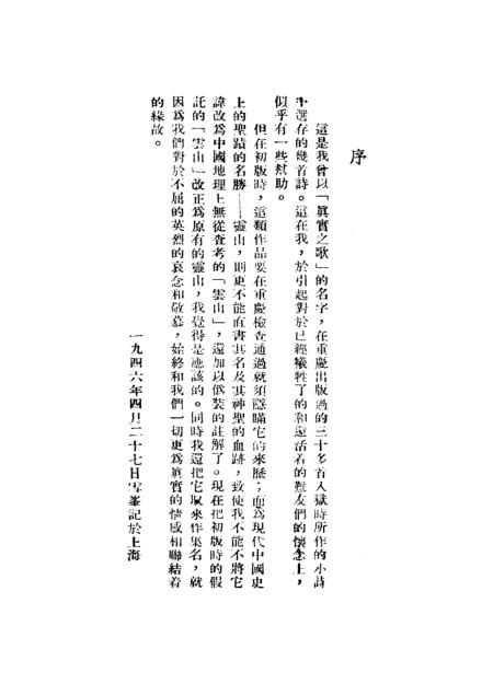 最新灵歌集,时代颂歌与文化印记的交融