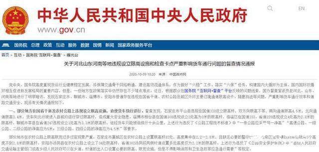 限高通知最新变化,共同翱翔的希望在天空之中