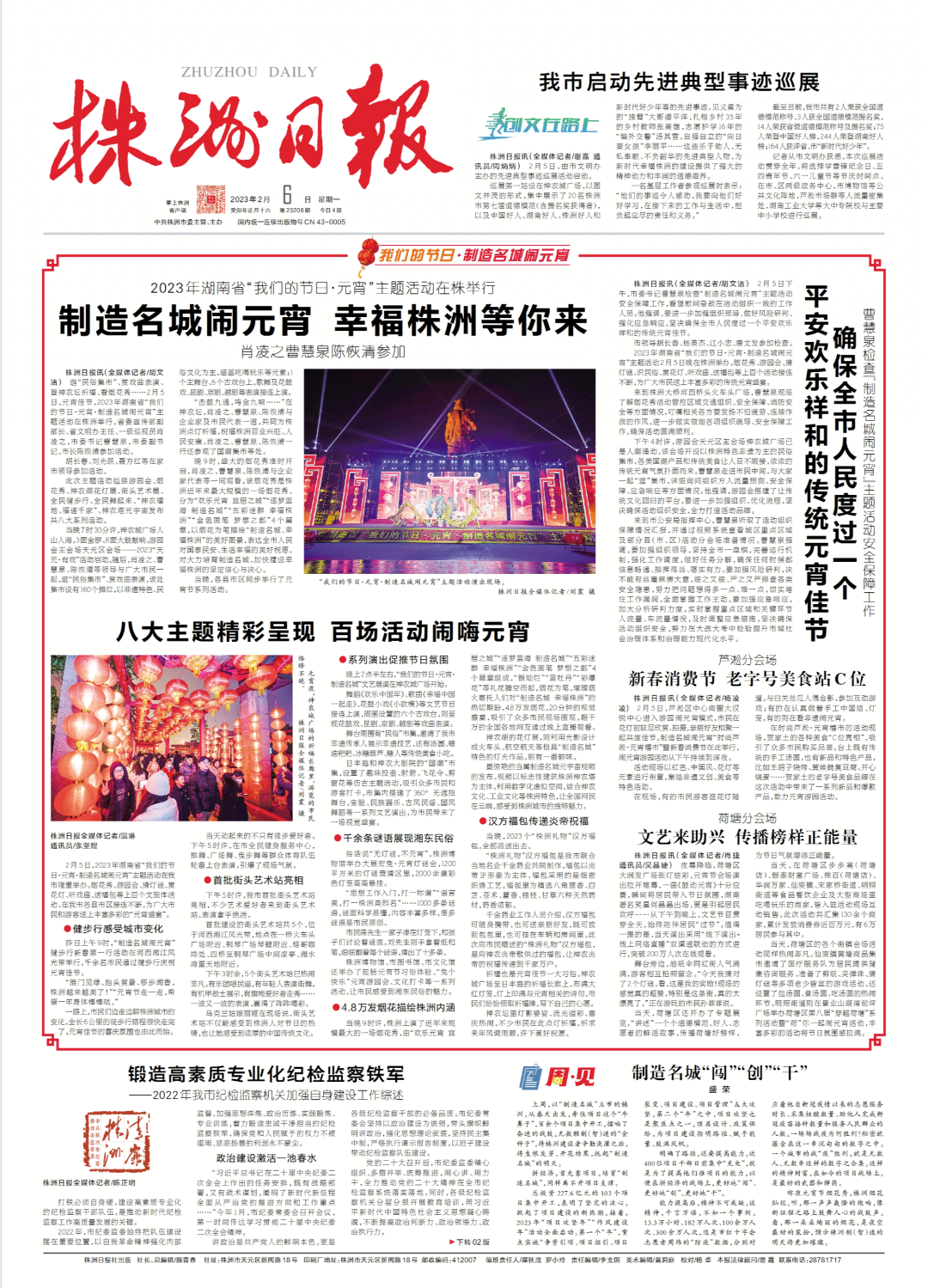 株洲最新报道,城市发展的观点探析