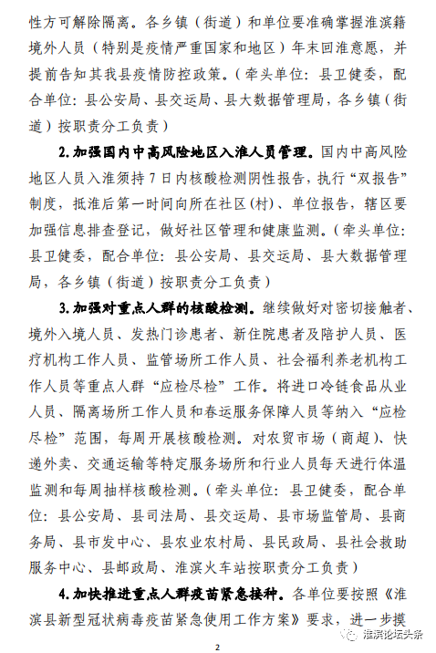 淮滨疫情下的自然探索之旅,寻求内心宁静与平和