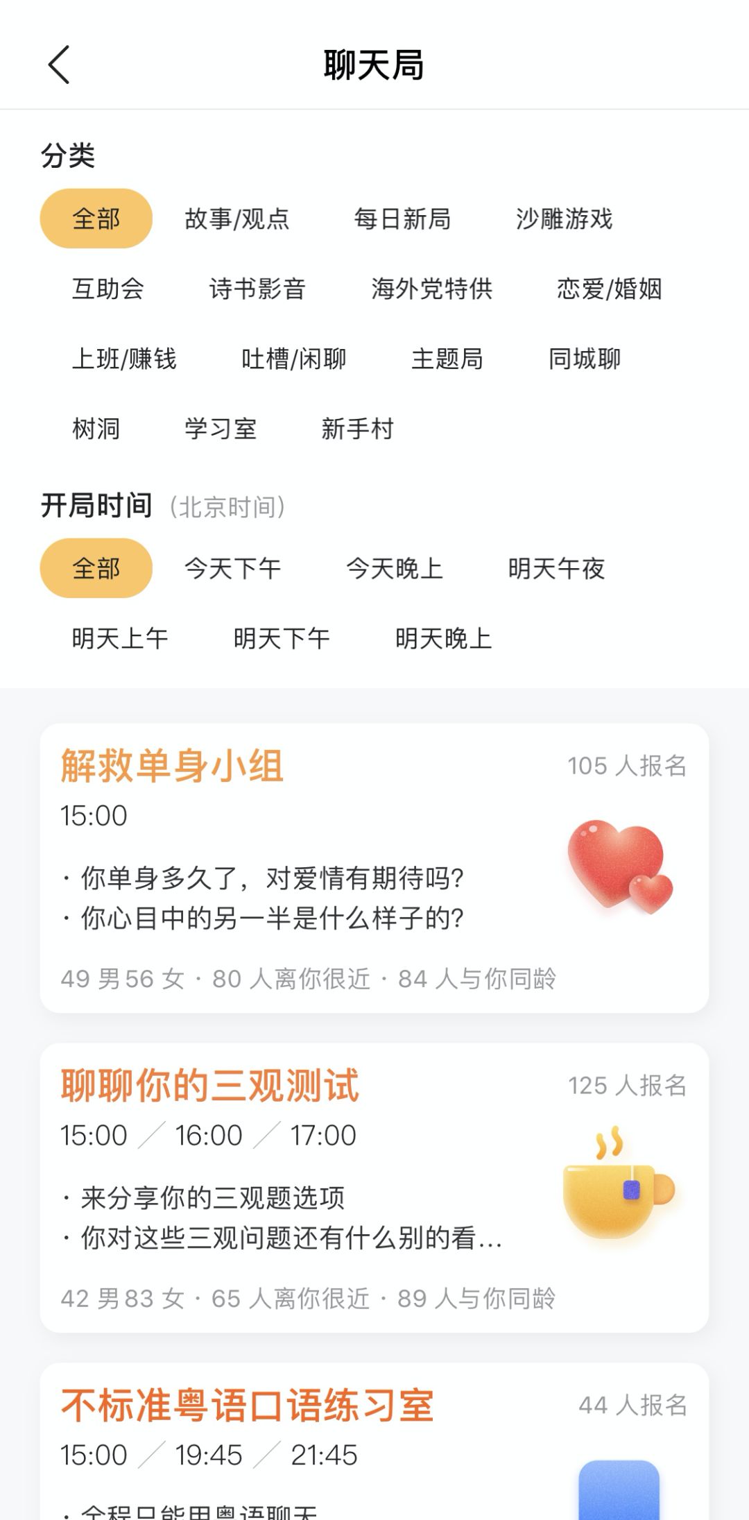 科技、环境与未来交融,最新话题闲聊展望