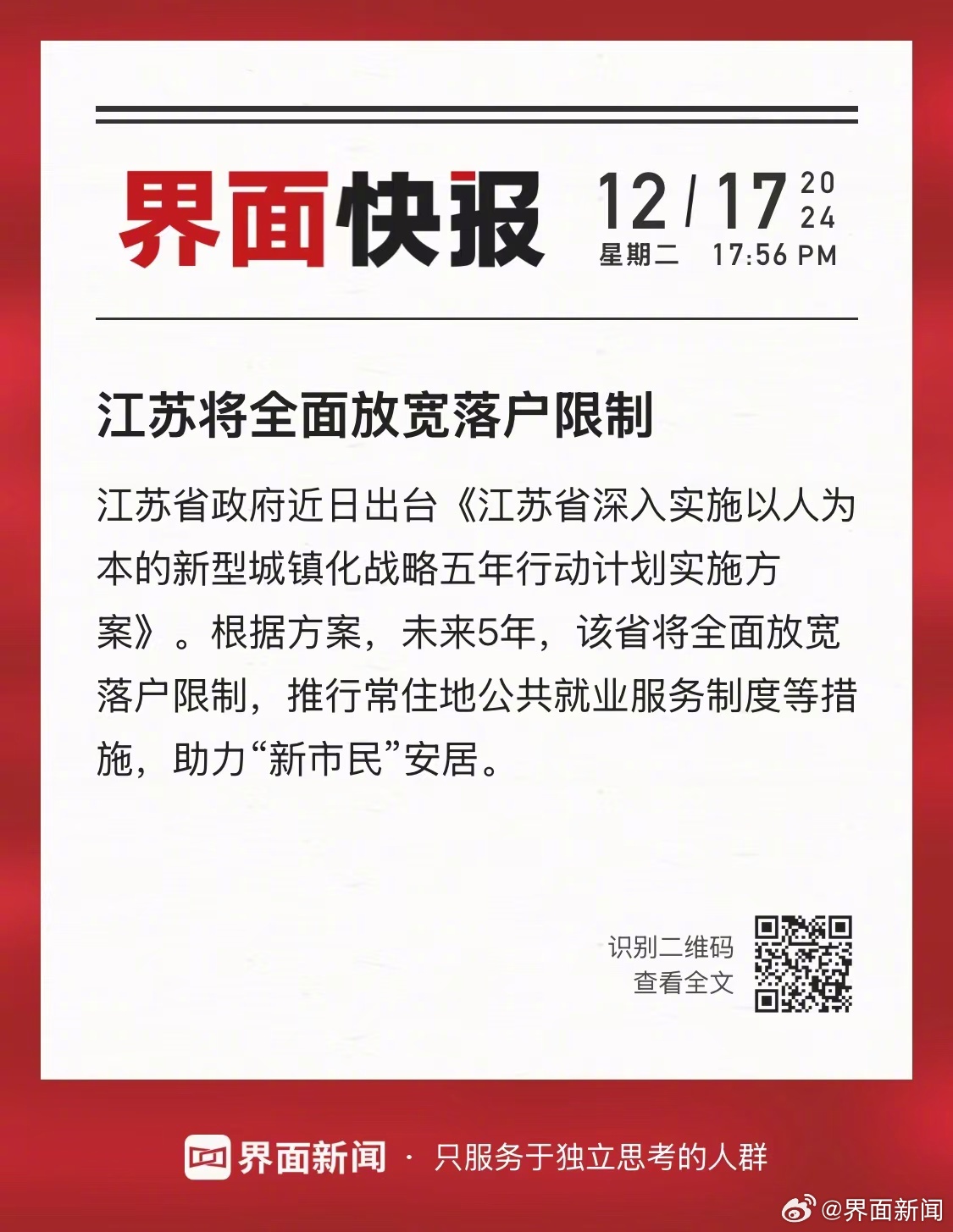 江苏最新国中的温馨日常