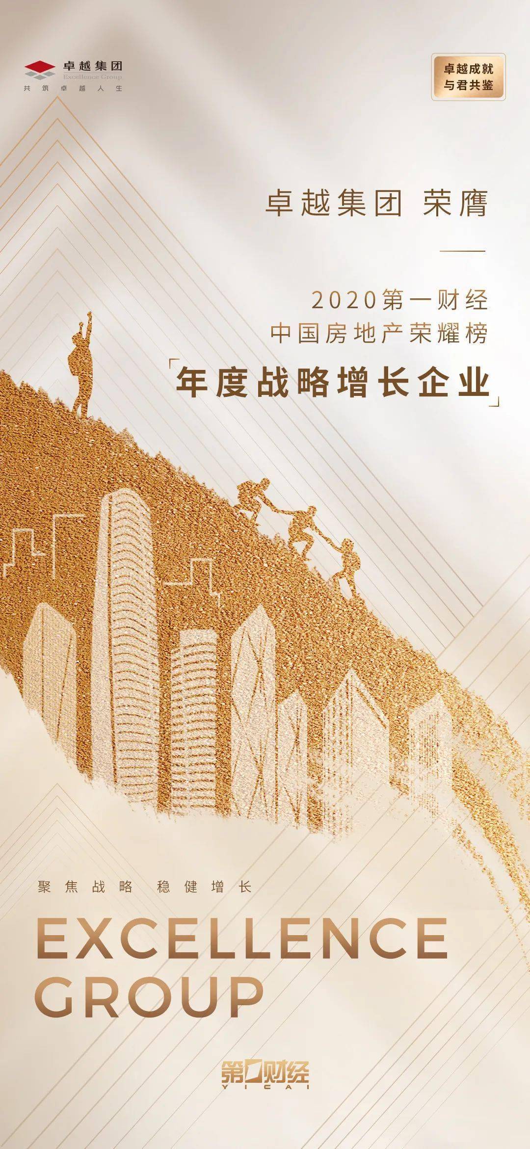 卓越集团最新探索,与自然美景的奇妙之旅,寻找内心平和之所