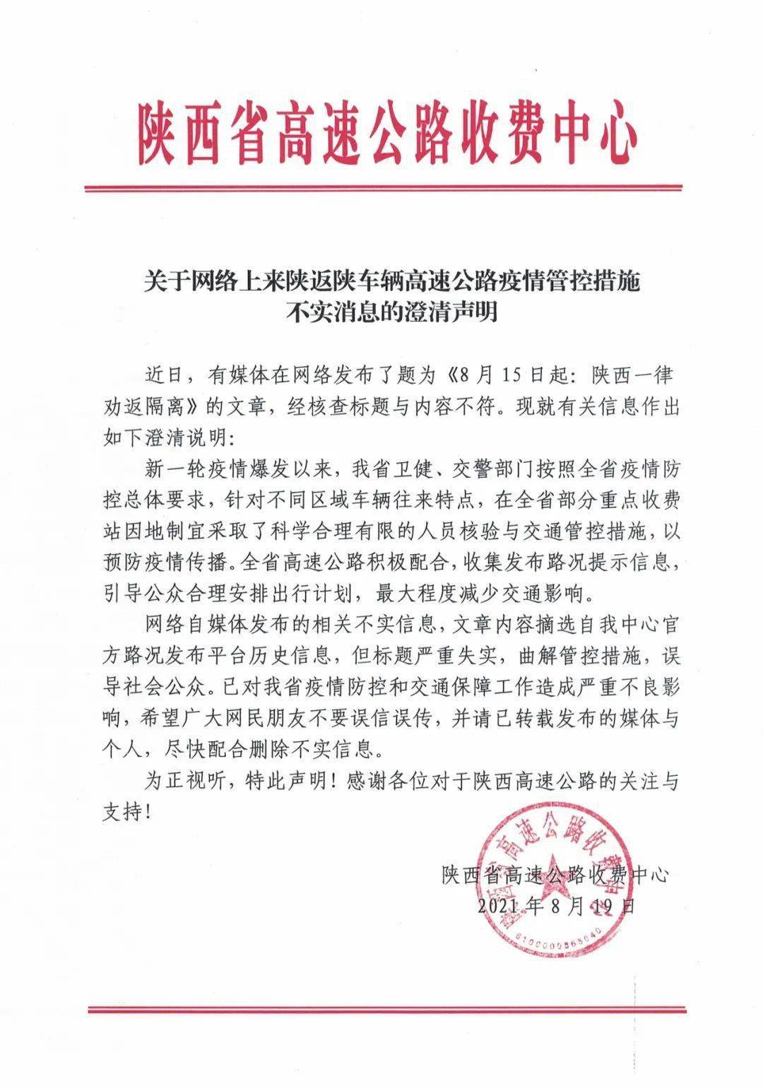 陕西开启学习变革之旅,新措施铸就自信辉煌