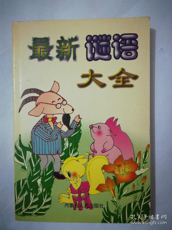 最新谜语底揭秘,高科技产品的新里程碑