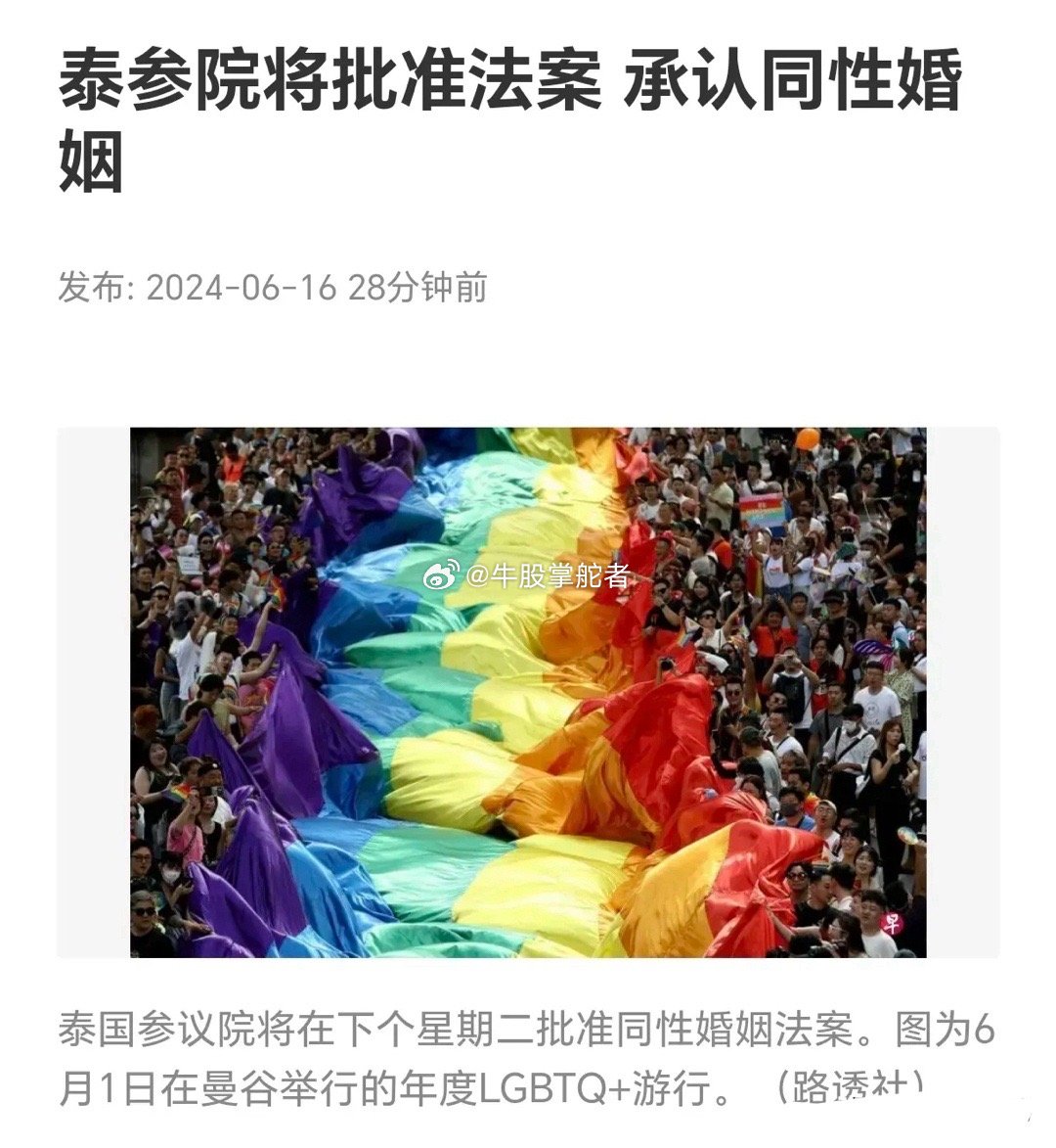 探索多元文化交融之地的泰国同性文化最新动态